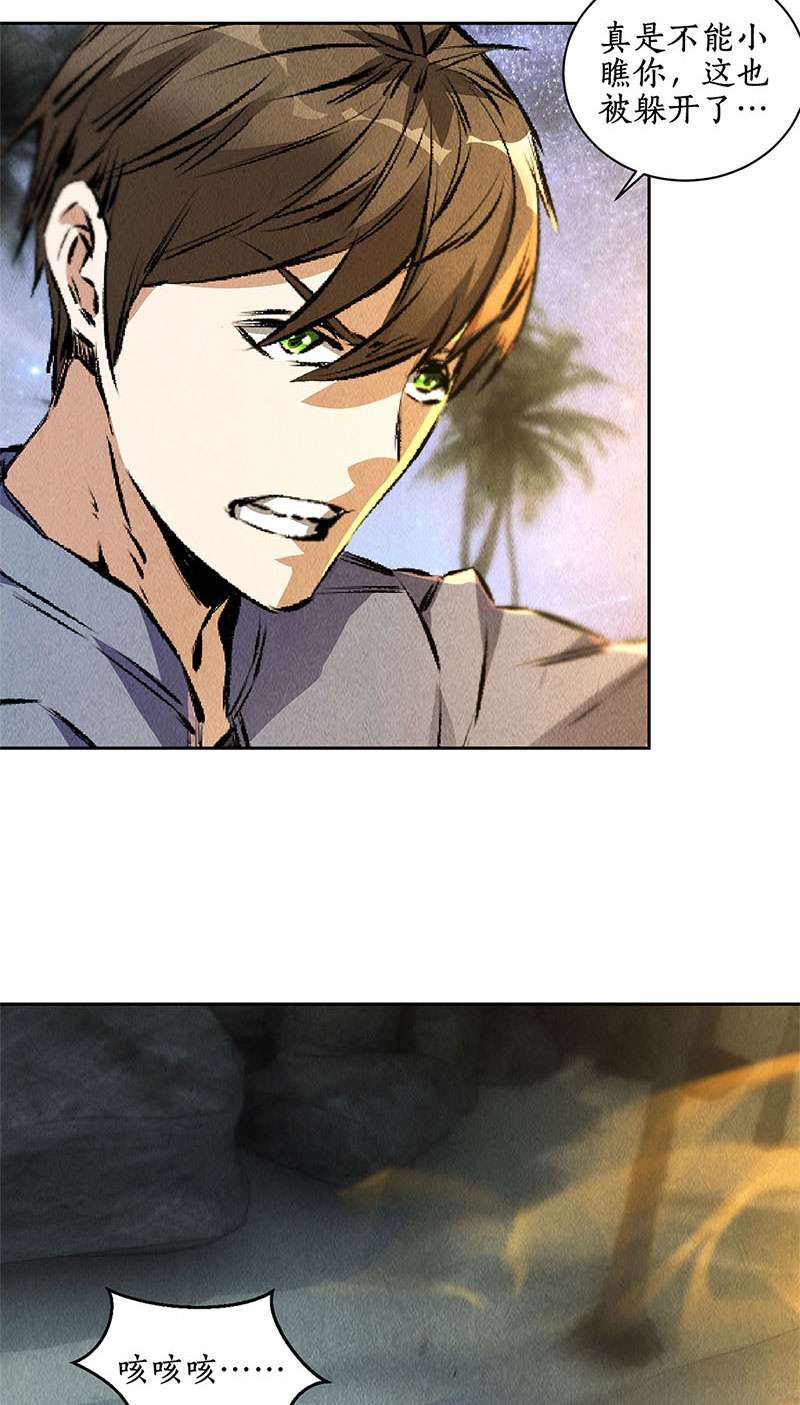 我本废柴降龙