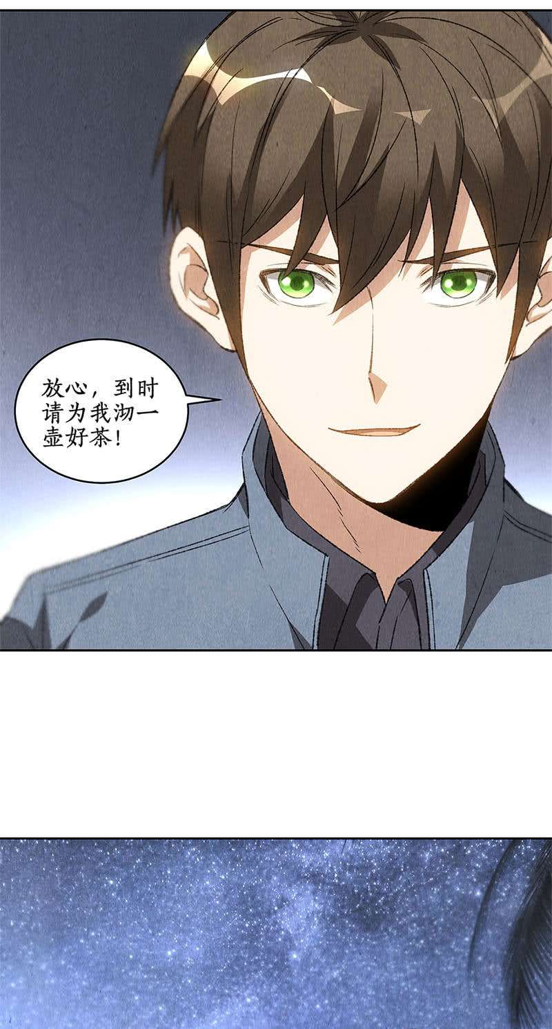 我本废柴降龙