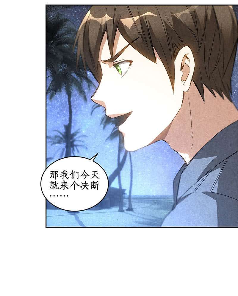 我本废柴降龙
