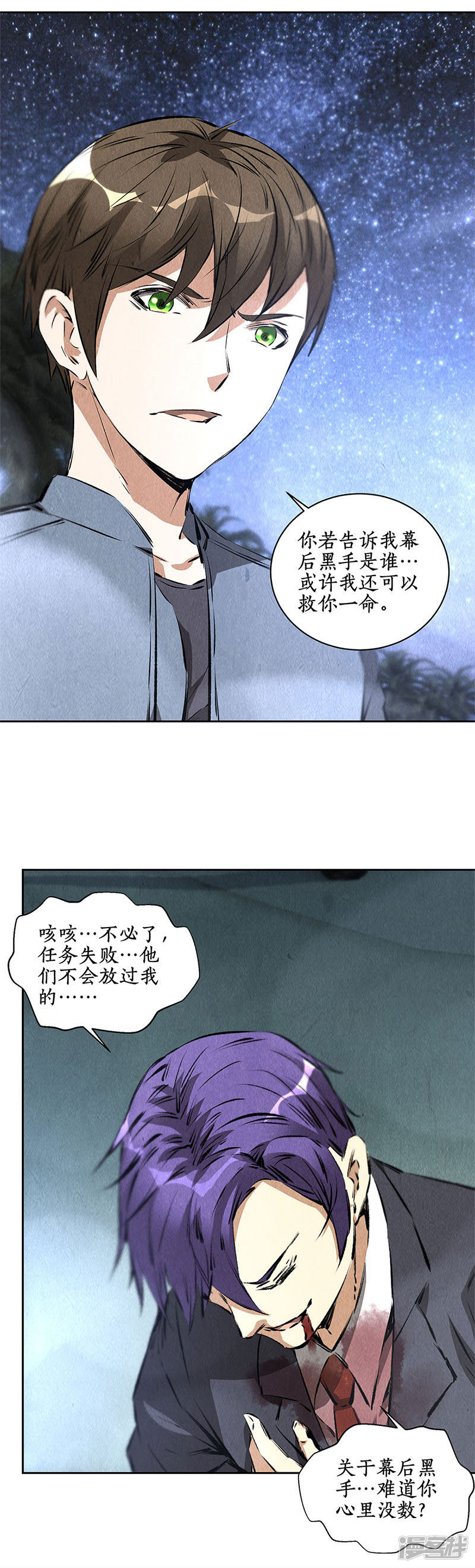 我本废柴第94话