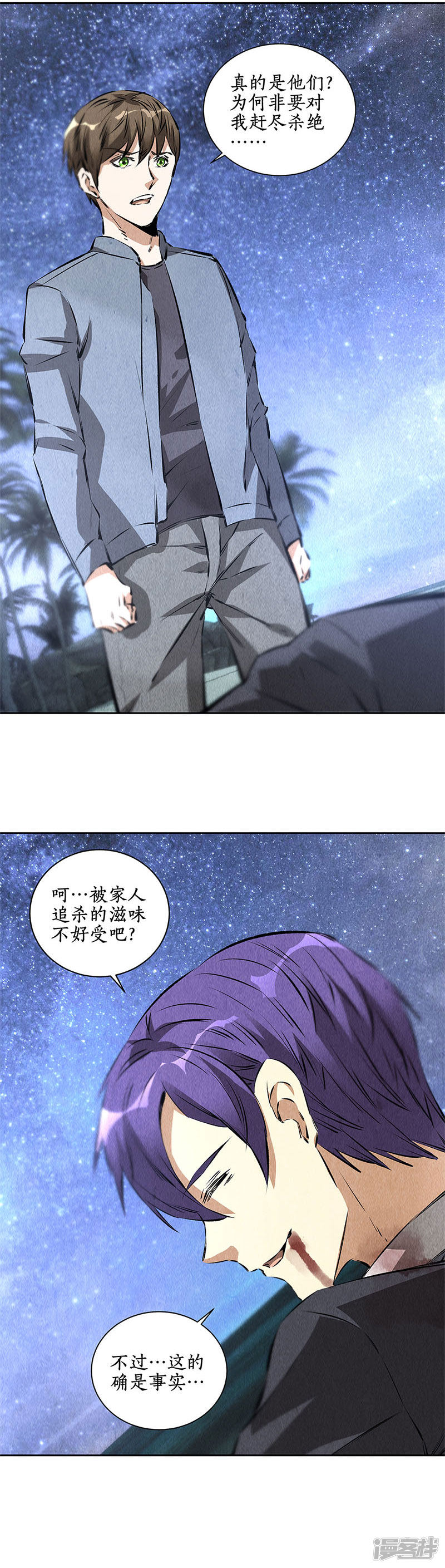 我本废柴第94话