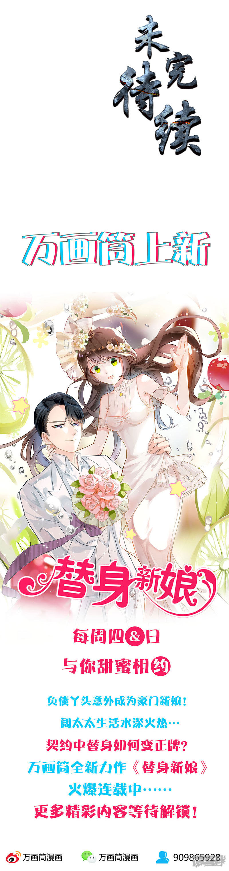 我本废柴第94话