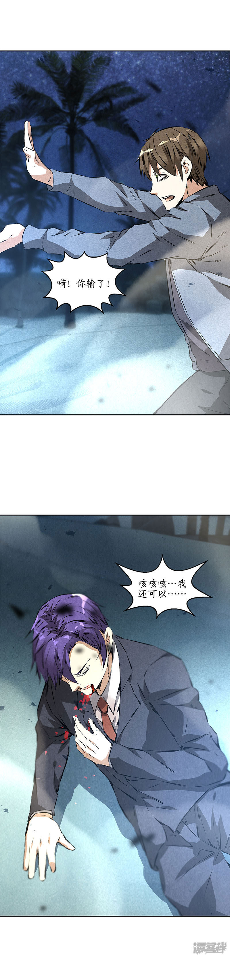 我本废柴第94话