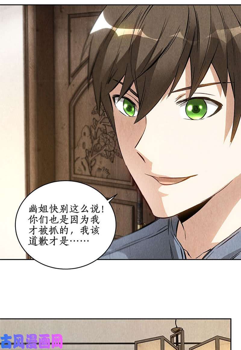 我本废柴归来