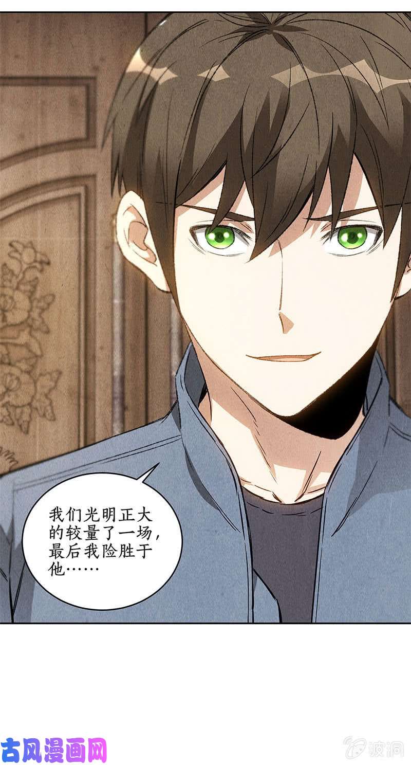 我本废柴归来