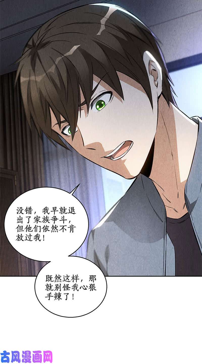我本废柴归来