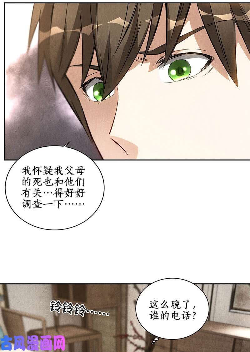 我本废柴归来