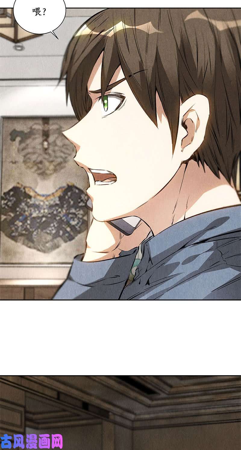 我本废柴归来
