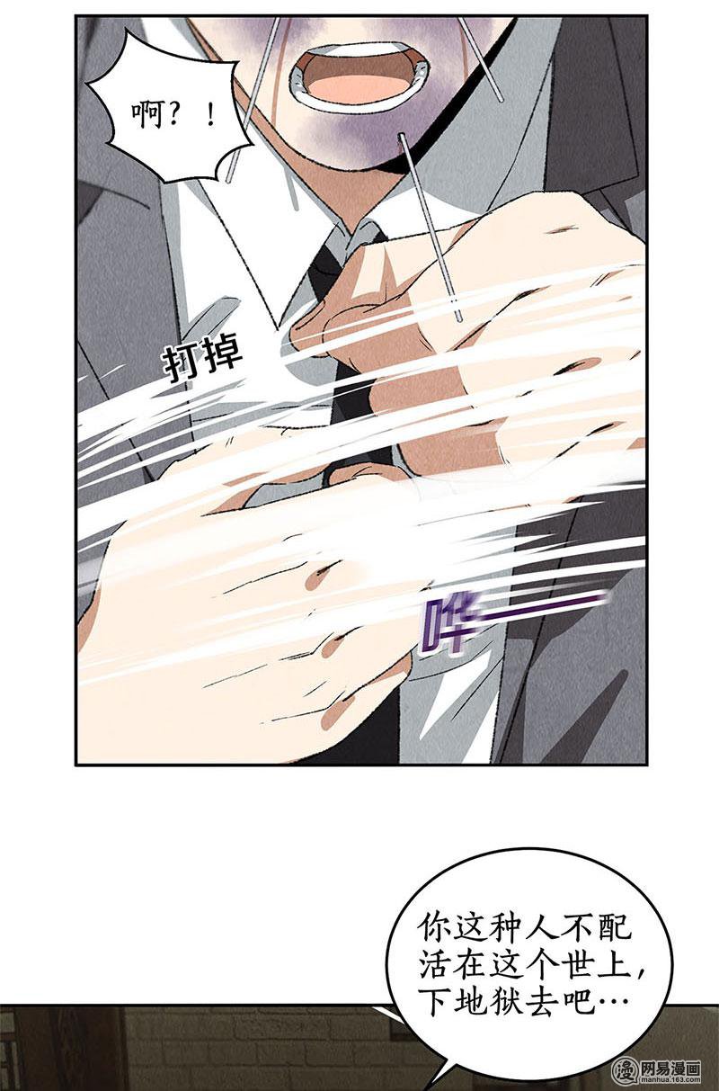 我本废柴第83话 大显身手
