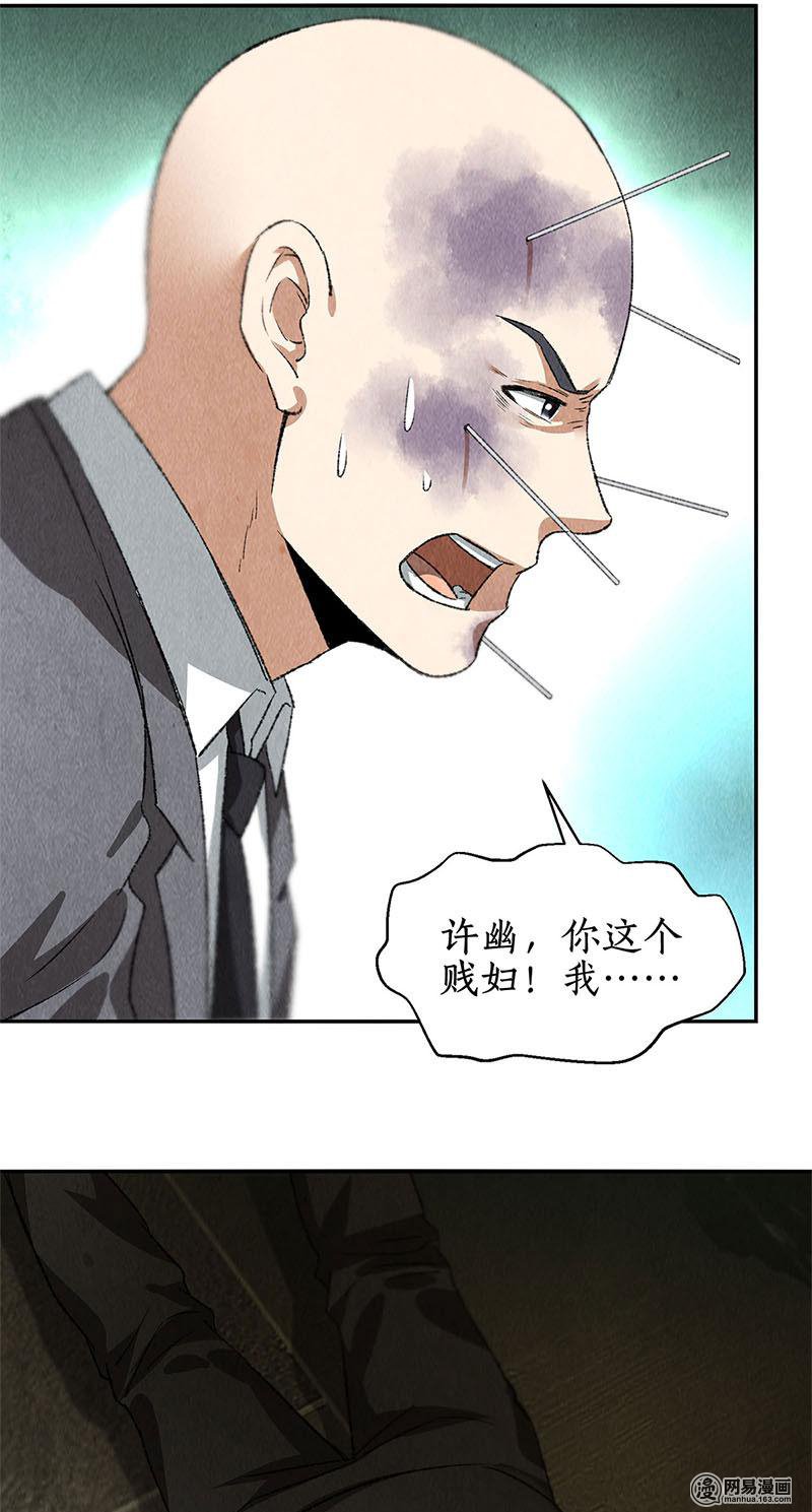 我本废柴第83话 大显身手
