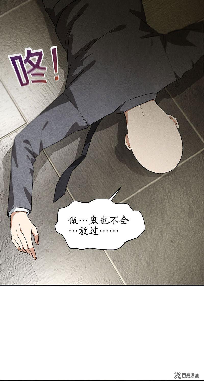 我本废柴第83话 大显身手