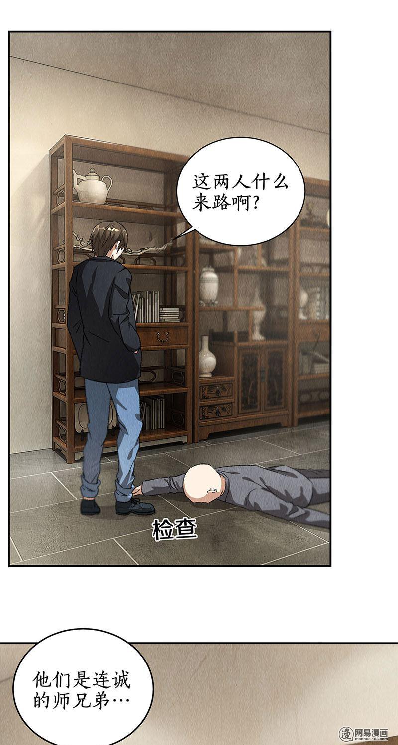我本废柴第83话 大显身手