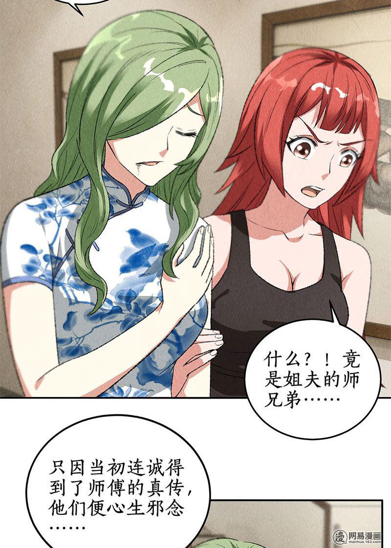 我本废柴第83话 大显身手