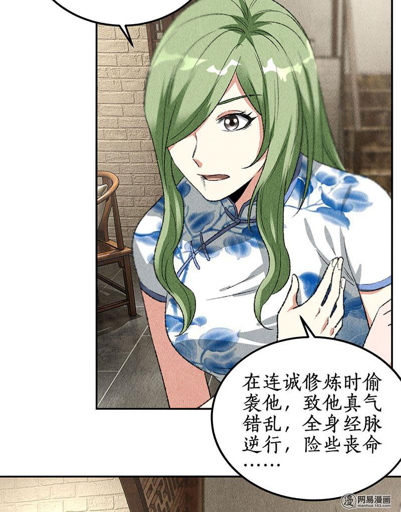 我本废柴第83话 大显身手
