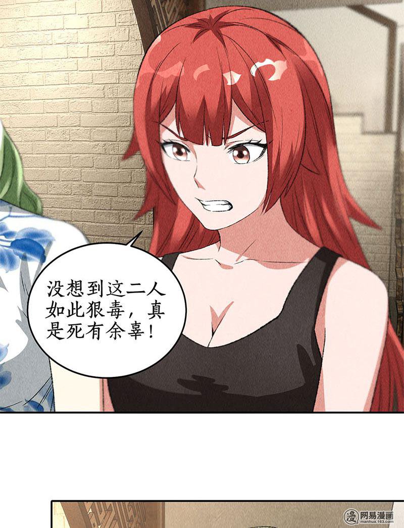我本废柴第83话 大显身手