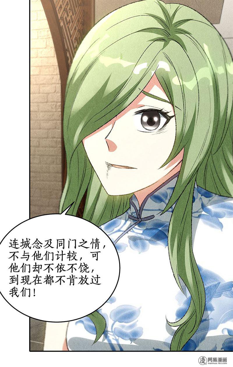 我本废柴第83话 大显身手