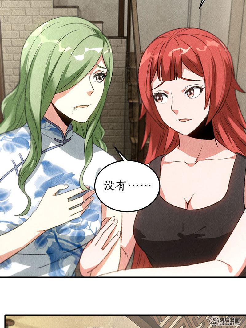 我本废柴第83话 大显身手
