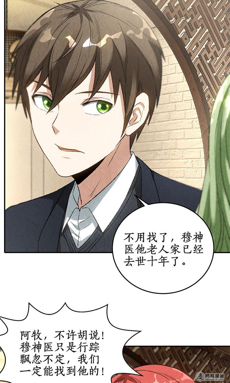 我本废柴第83话 大显身手