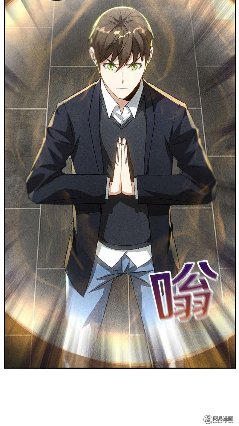 我本废柴第83话 大显身手