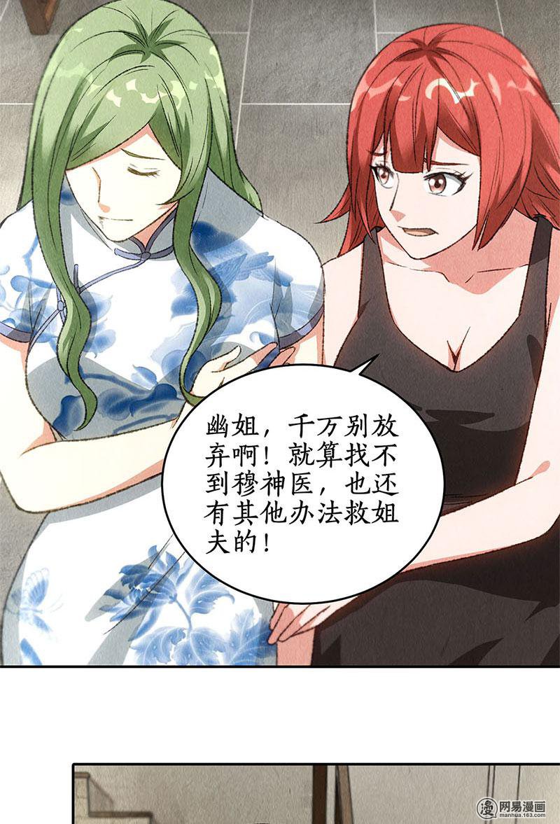 我本废柴第83话 大显身手