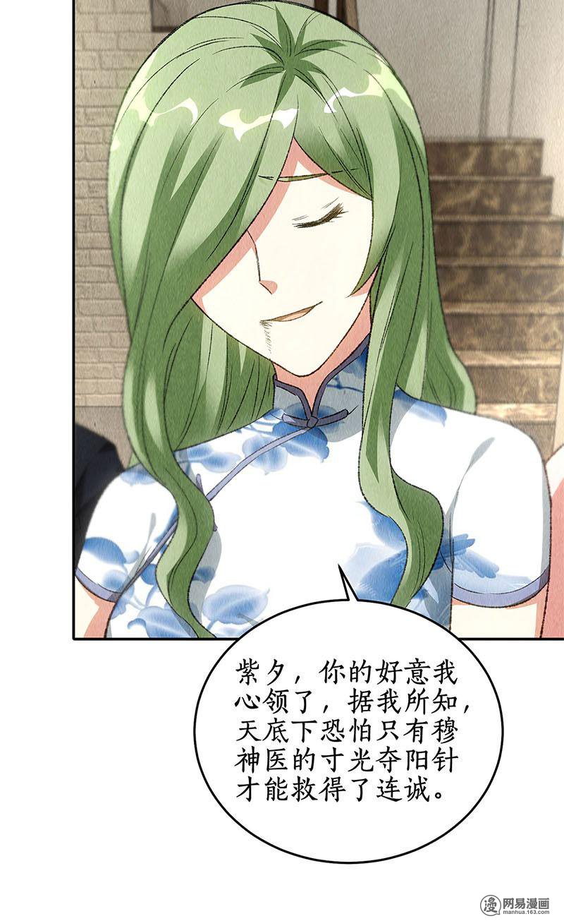 我本废柴第83话 大显身手