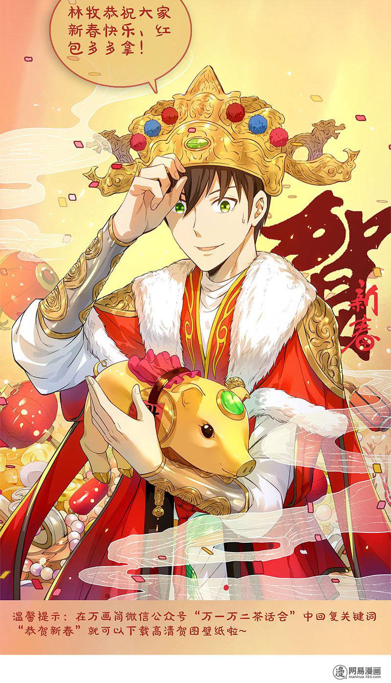 我本废柴第83话 大显身手