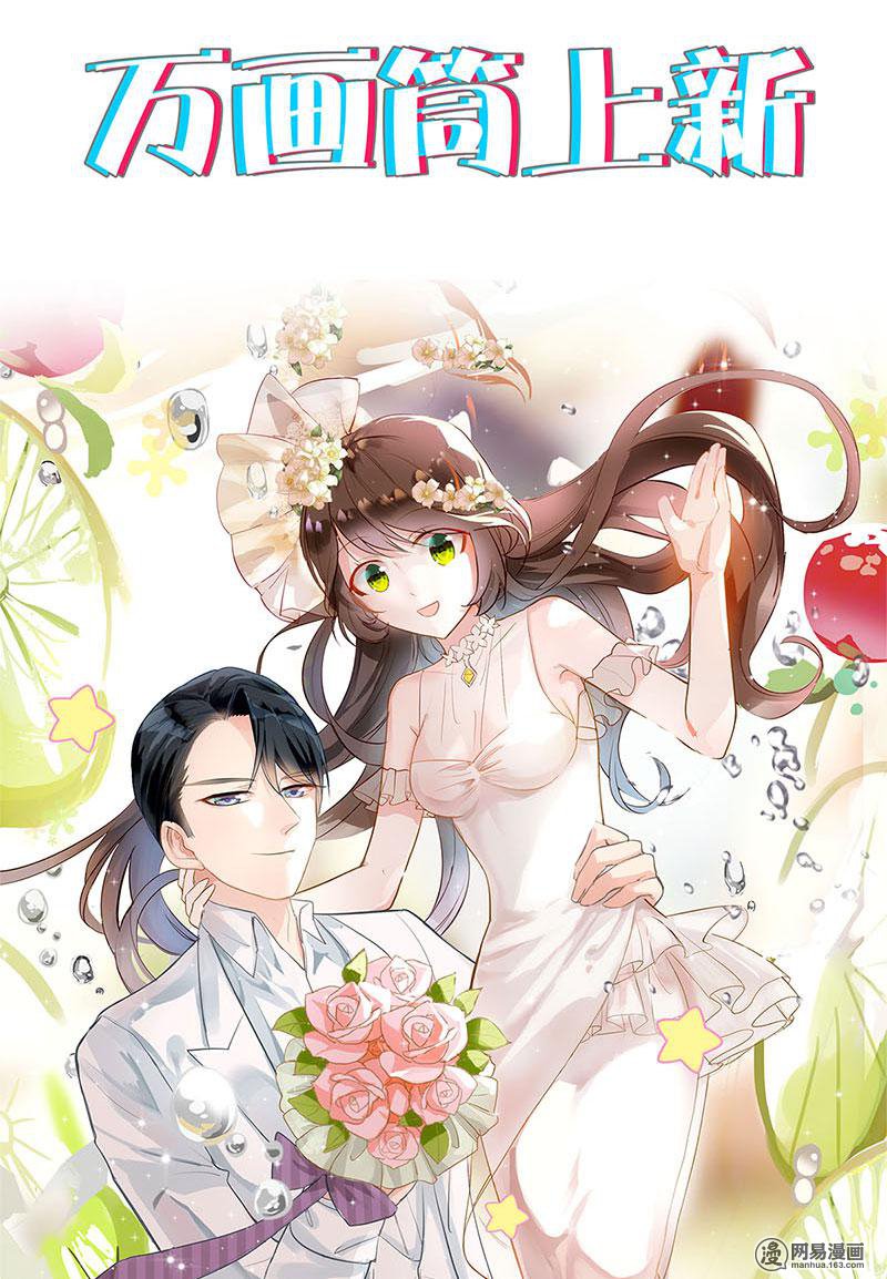 我本废柴第83话 大显身手