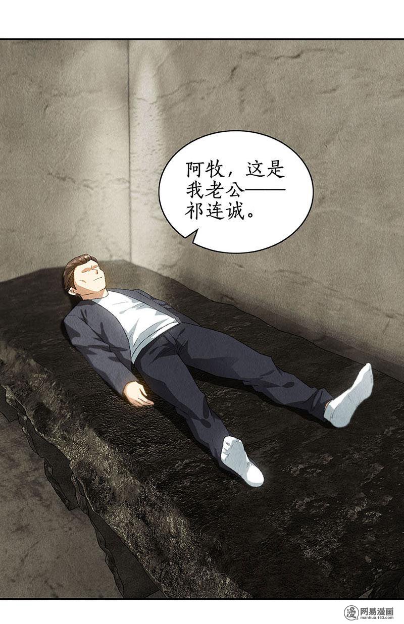 我本废柴第84话 施针