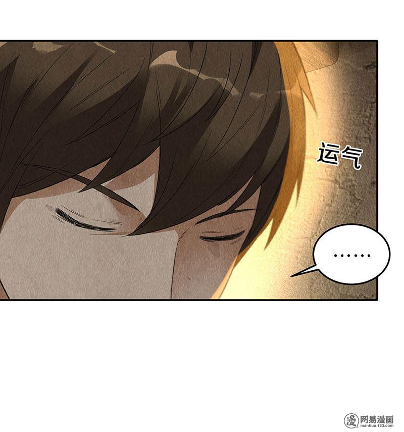 我本废柴第84话 施针