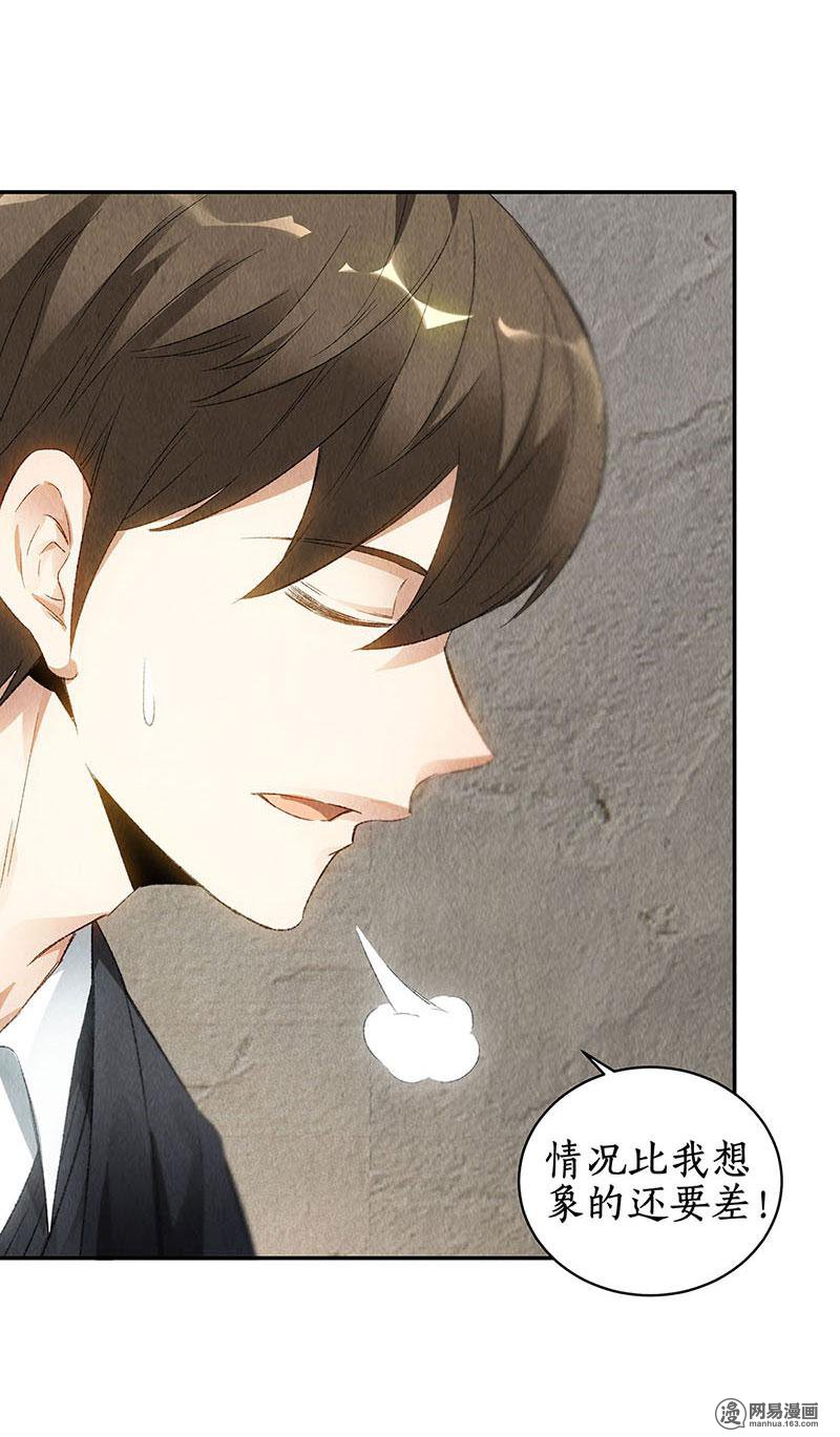 我本废柴第84话 施针