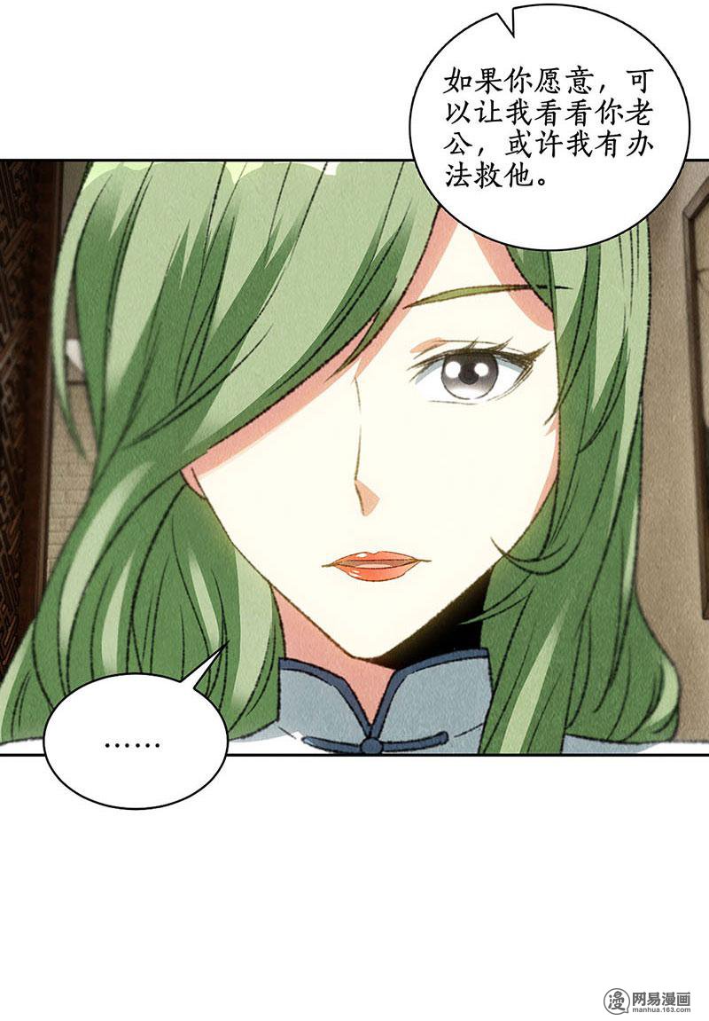 我本废柴第84话 施针