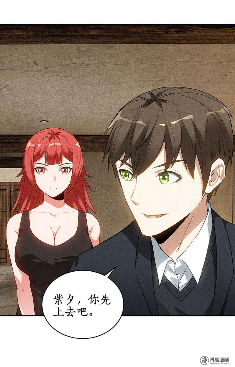 我本废柴第84话 施针