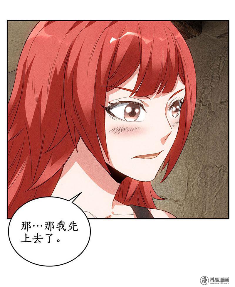 我本废柴第84话 施针
