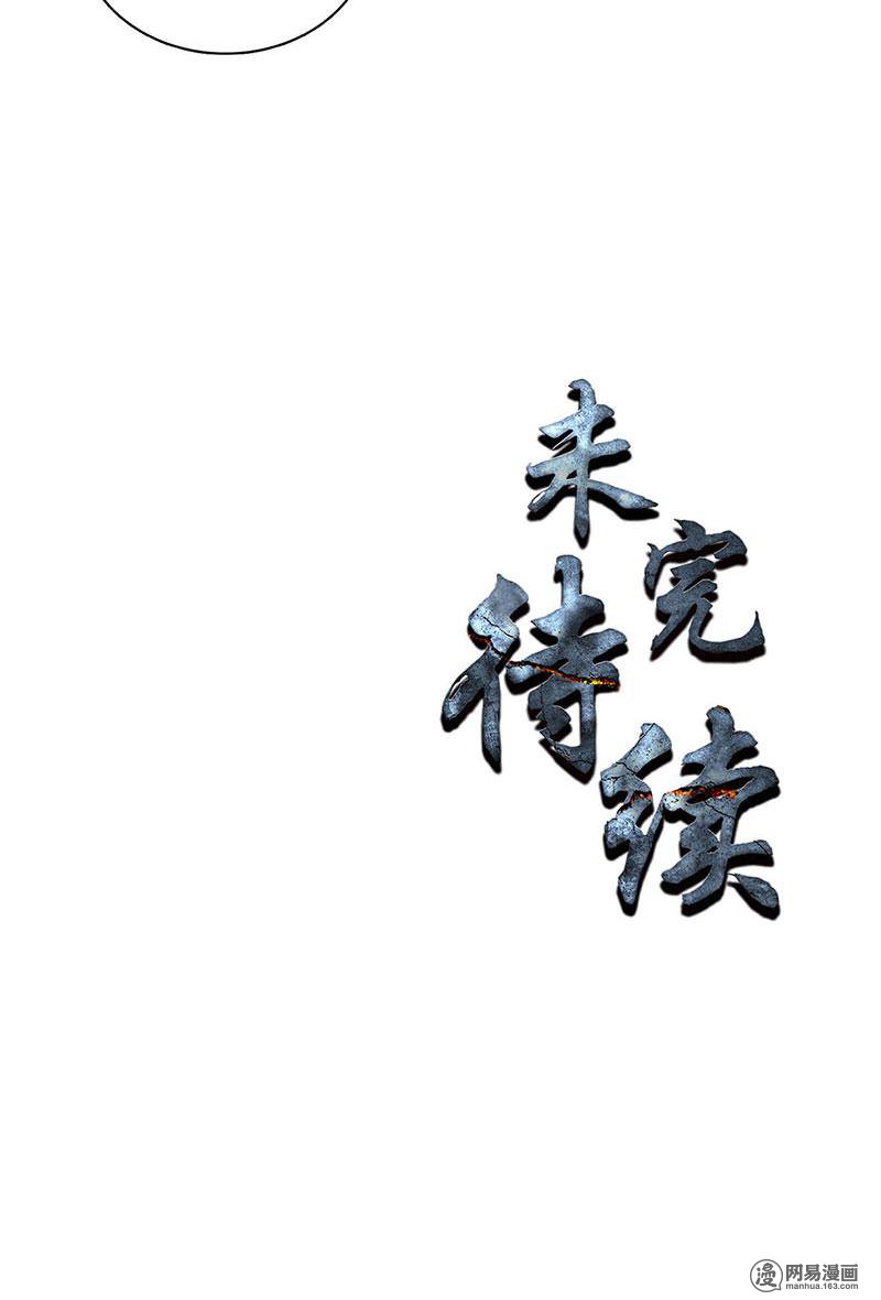 我本废柴第84话 施针