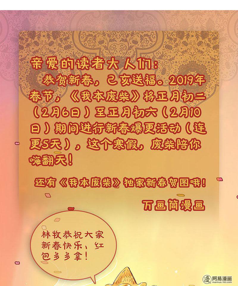 我本废柴第84话 施针