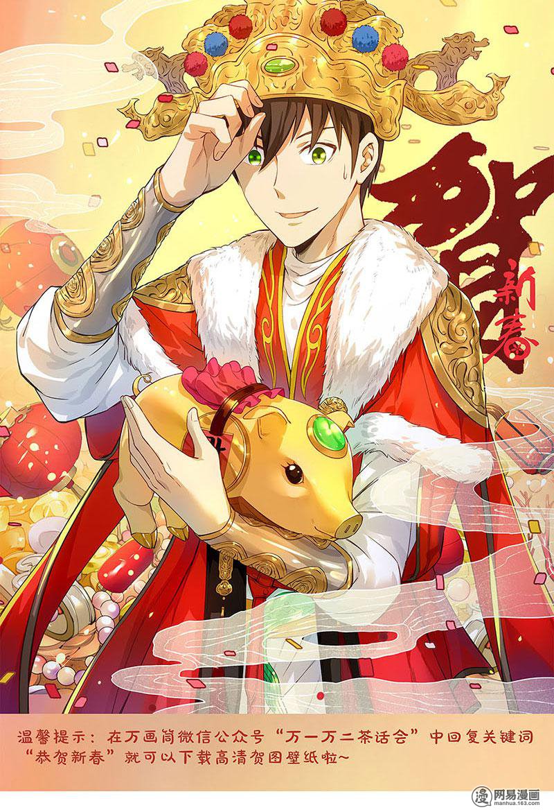 我本废柴第84话 施针