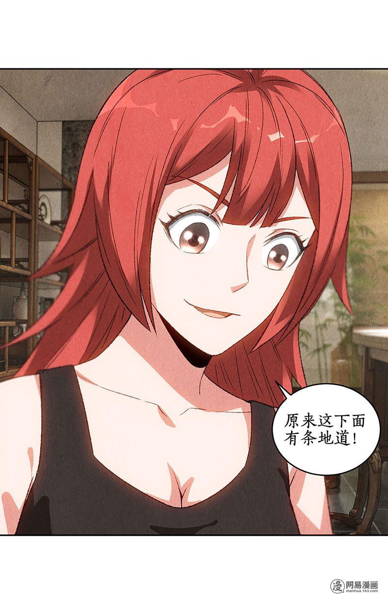 我本废柴第84话 施针