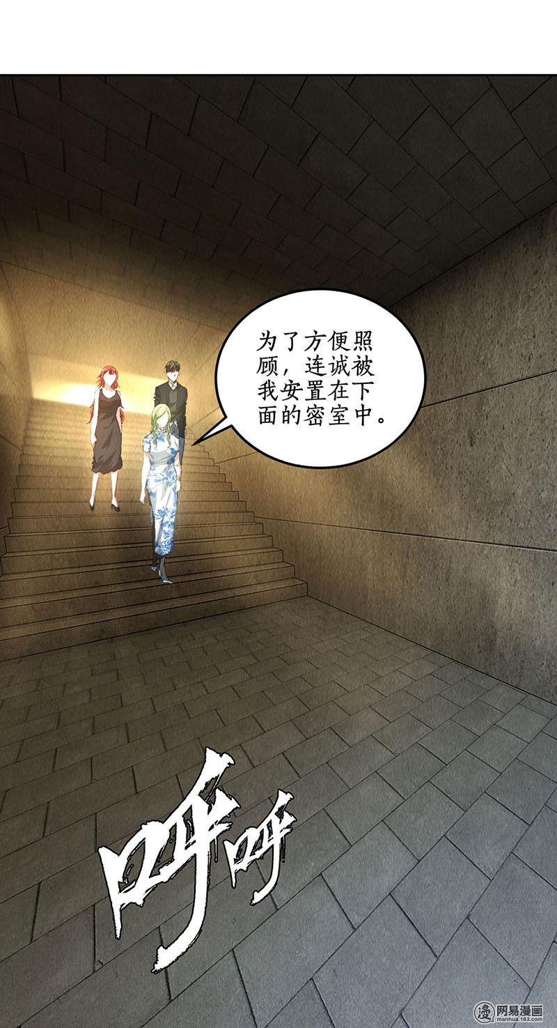我本废柴第84话 施针