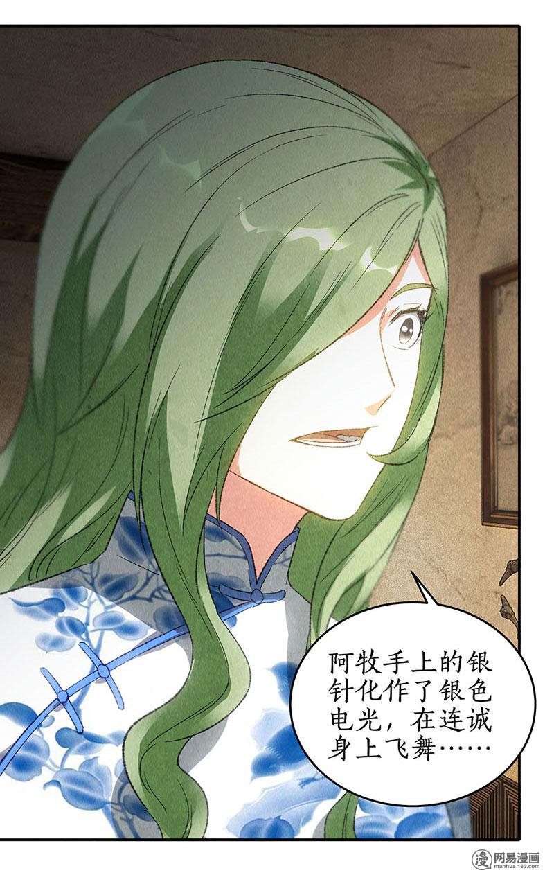 我本废柴第85话 天星之云