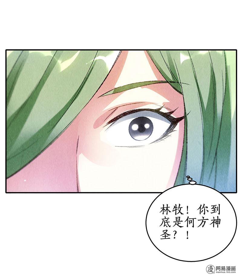 我本废柴第85话 天星之云