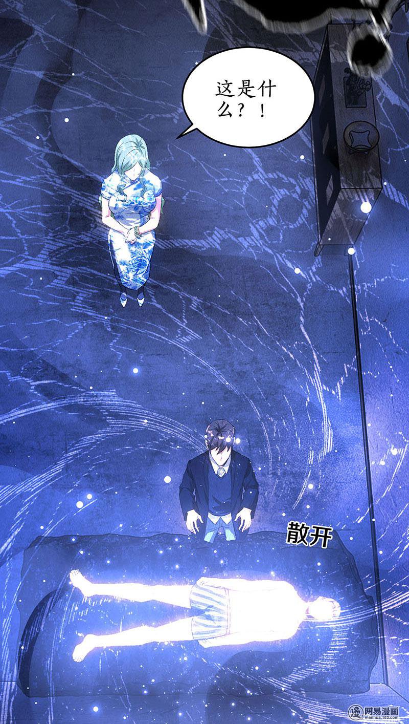 我本废柴第85话 天星之云