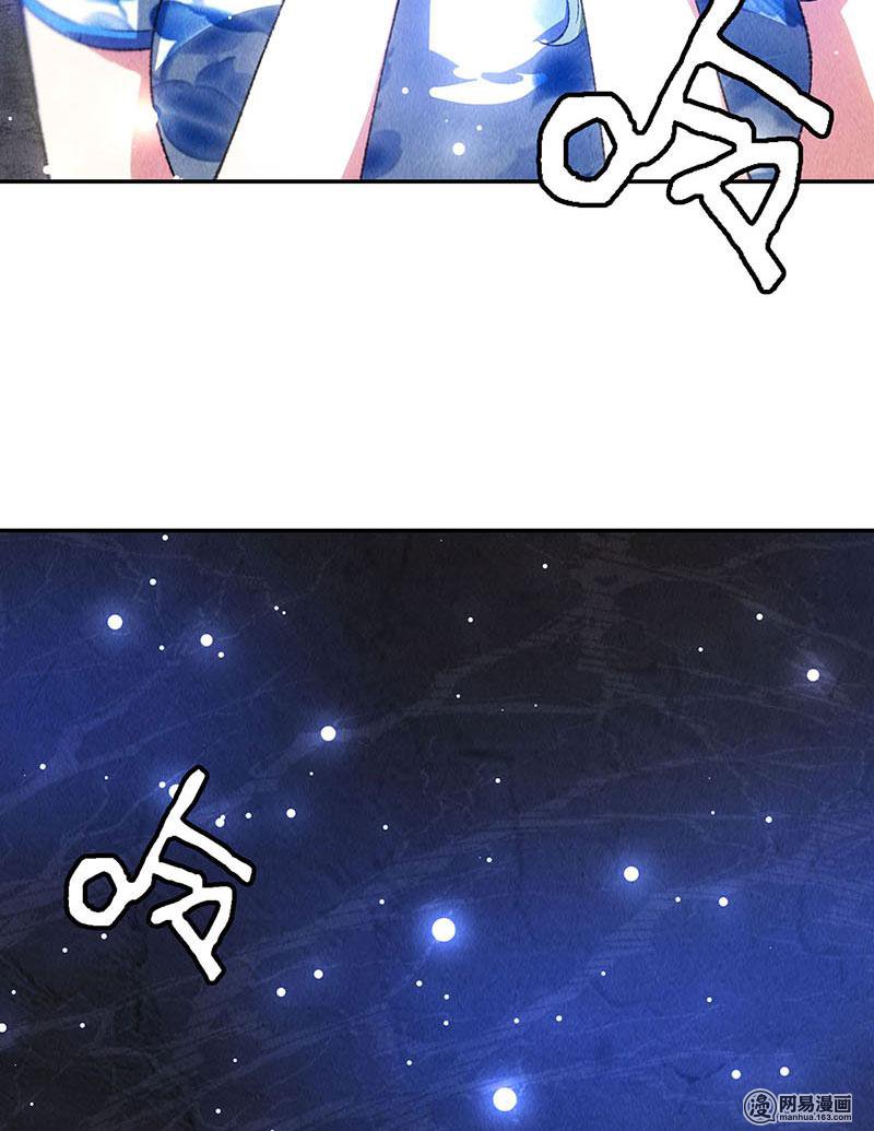 我本废柴第85话 天星之云