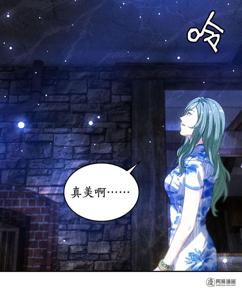 我本废柴第85话 天星之云