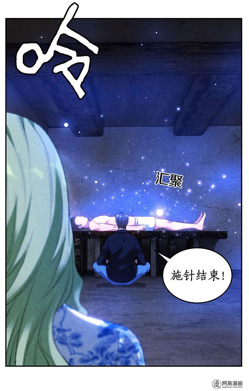 我本废柴第85话 天星之云