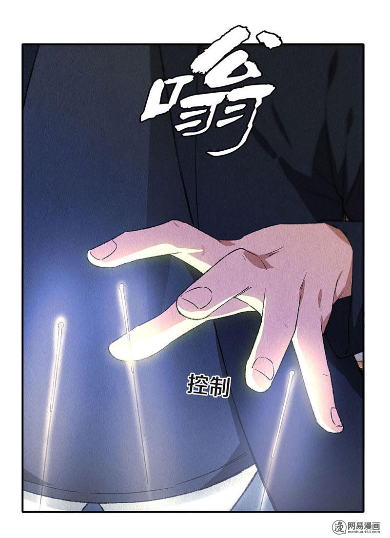 我本废柴第85话 天星之云