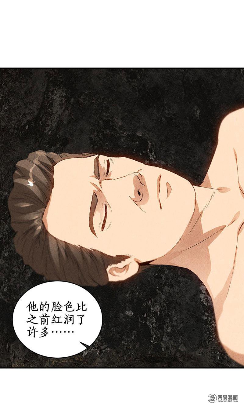 我本废柴第85话 天星之云
