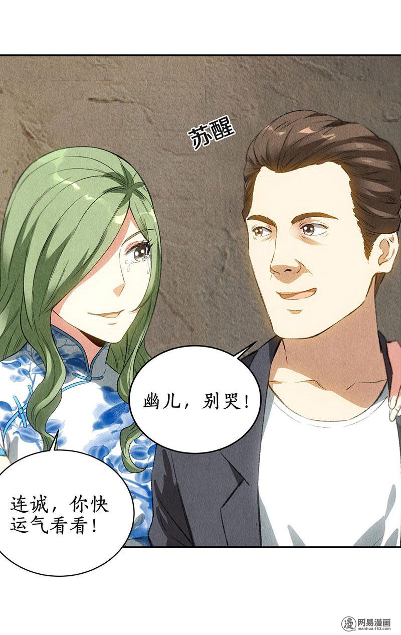 我本废柴第85话 天星之云