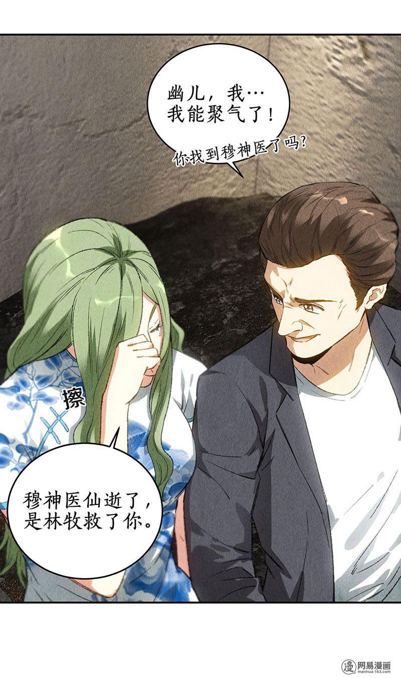 我本废柴第85话 天星之云