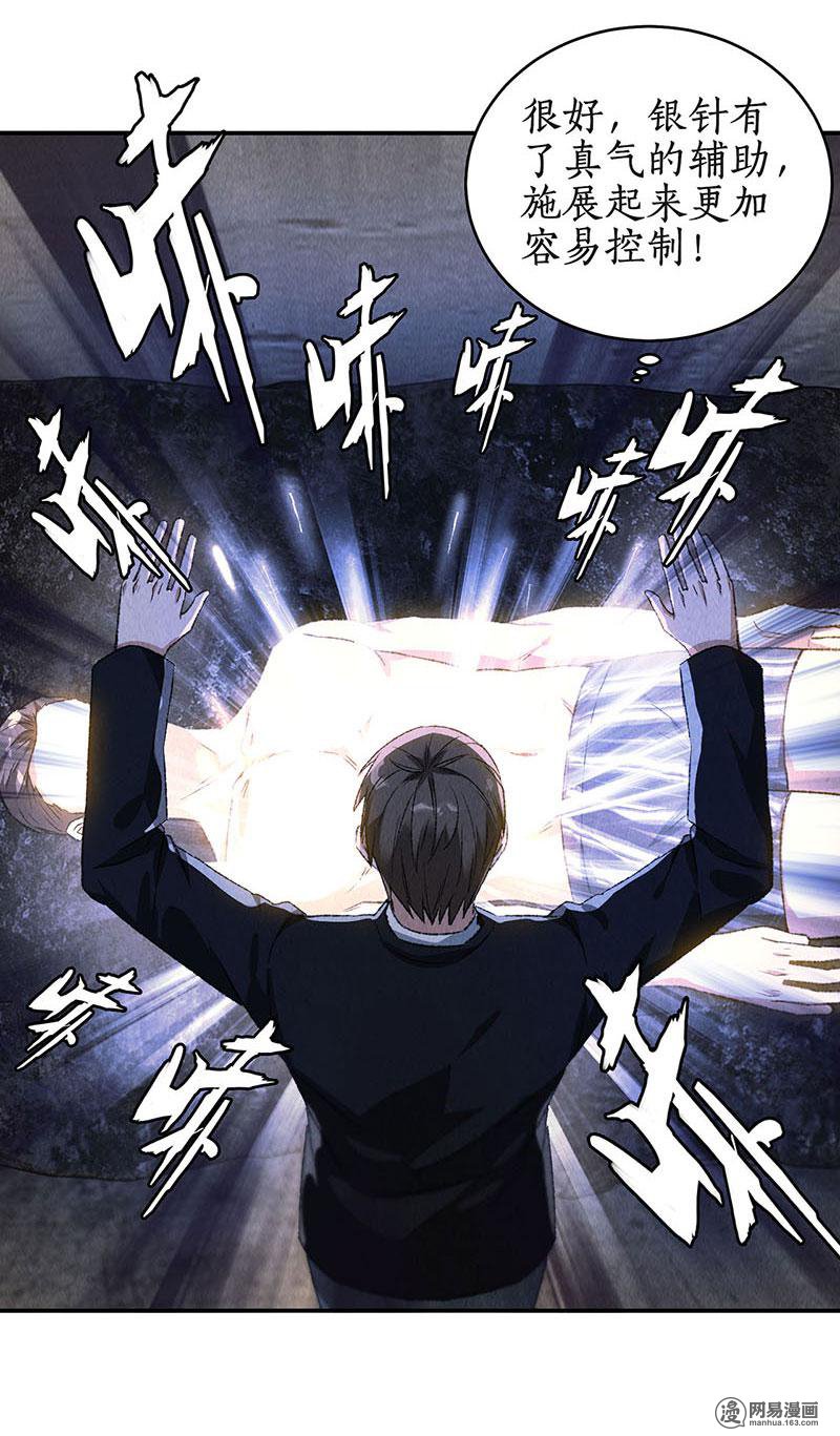 我本废柴第85话 天星之云