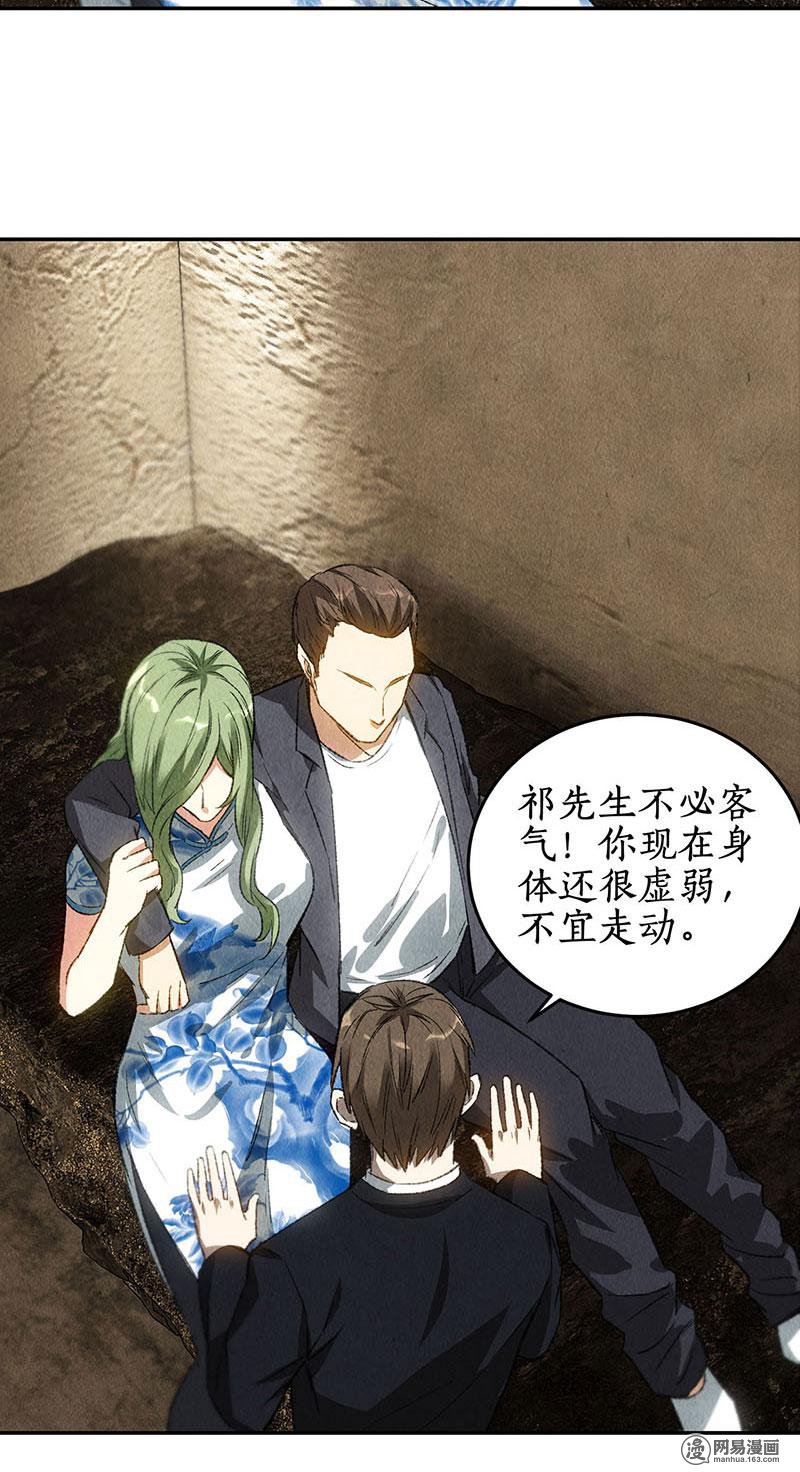 我本废柴第85话 天星之云